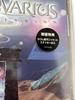 [USED] Stratovarius Intermission first bonus sticker included