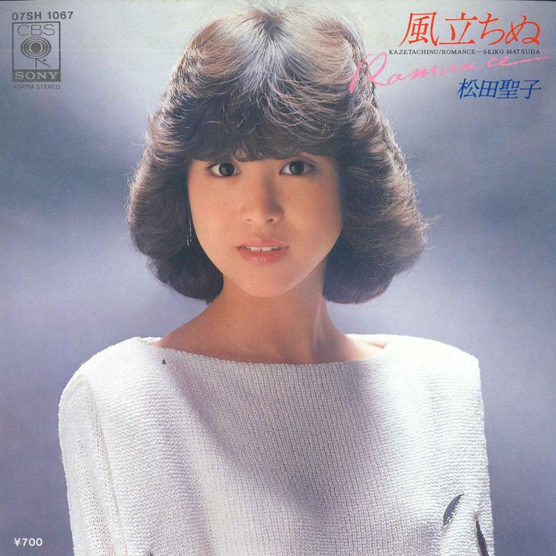 7-дюймовая пластинка SEIKO MATSUDA Kaze tachinu Romance 07SH1067 CBS SONY 1981 Япония Японский Поп-Рок Б/у