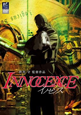 DVD DVD - Innocence Стандартное издание VWDS9102 Япония Фильмы и DVD Б/у