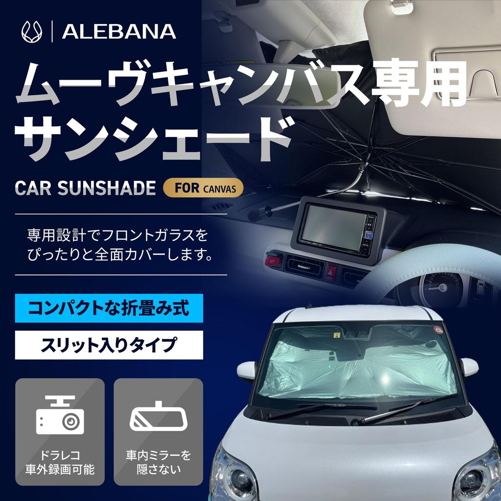 ALEBANA Daihatsu Тканевый солнцезащитный козырек для лобового стекла автомобиля [Совместим с видеорегистратором] [Версия 2024] Move