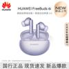 Huawei Беспроводные Bluetooth-наушники FreeBuds 6i с шумоподавлением