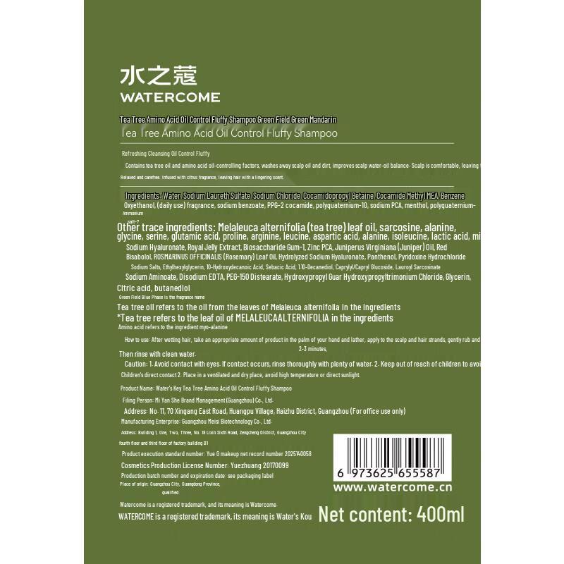 WATRCOLOR Tea Tree Amino Acid Oil Control Volumizing Shampoo