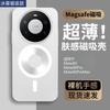 Применимо к Huawei Mate80Pro ледяной туман магнитный чехол для мобильного телефона pura90pro ультратонкий ощущение кожи glory win жесткий чехол