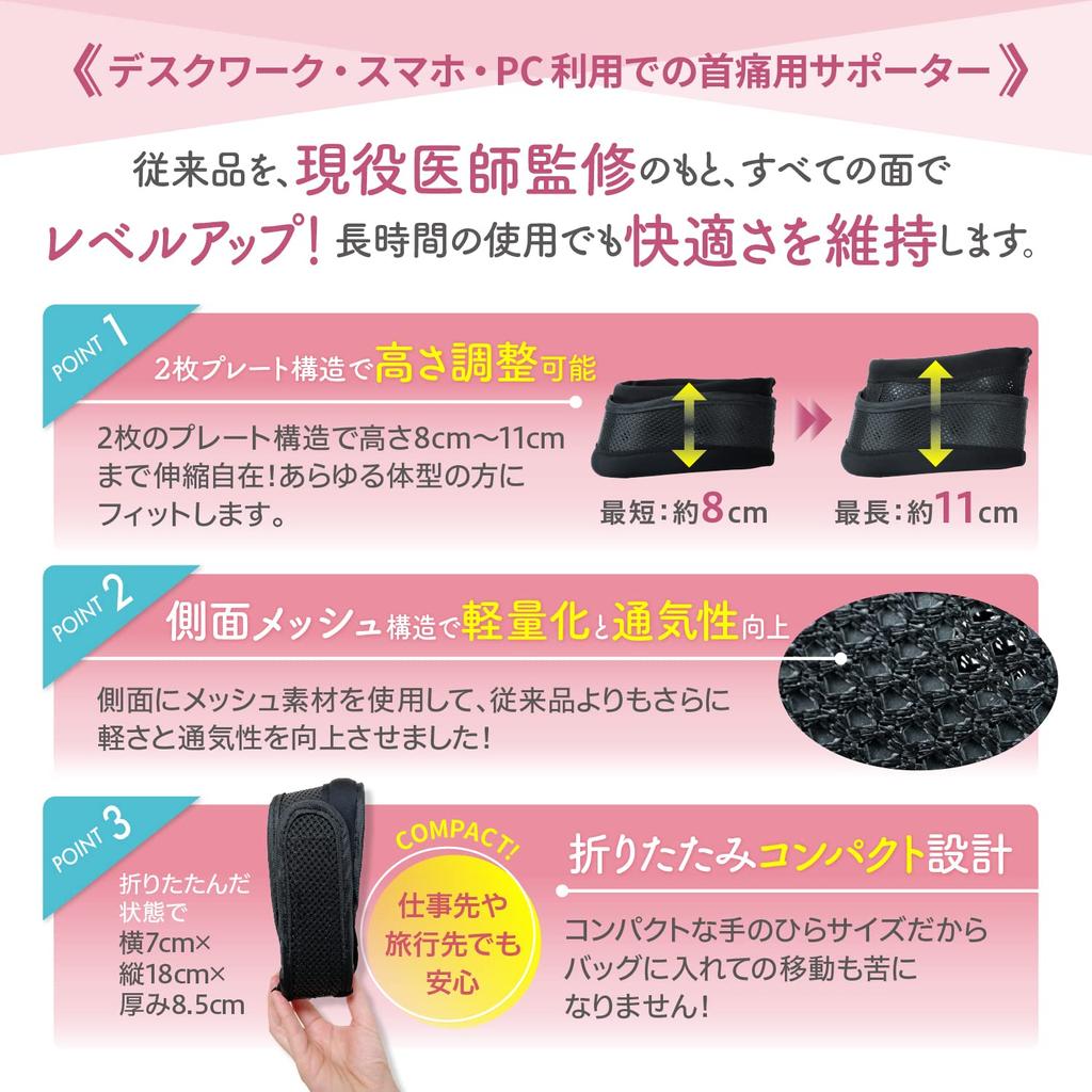 Корсет для поддержки шеи от Active Orthopedic Surgeon x Подушка для шейного воротника, складная [Под наблюдением нейрохирурга] [Японский бренд] [Регулируемая высота]