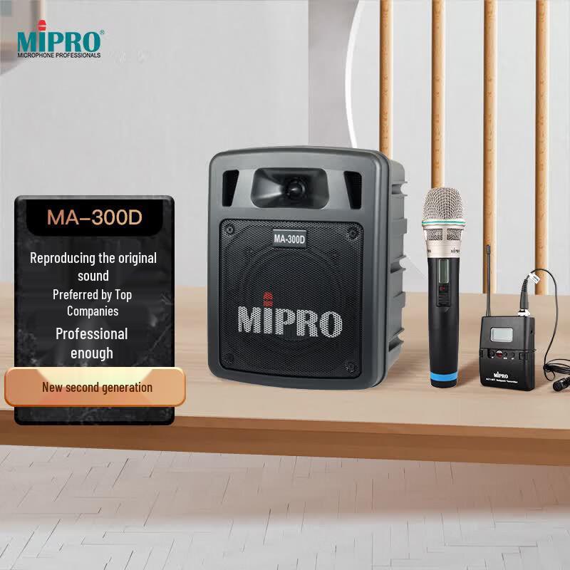 MIPRO MA300D Portable Wireless PA System (CN version)