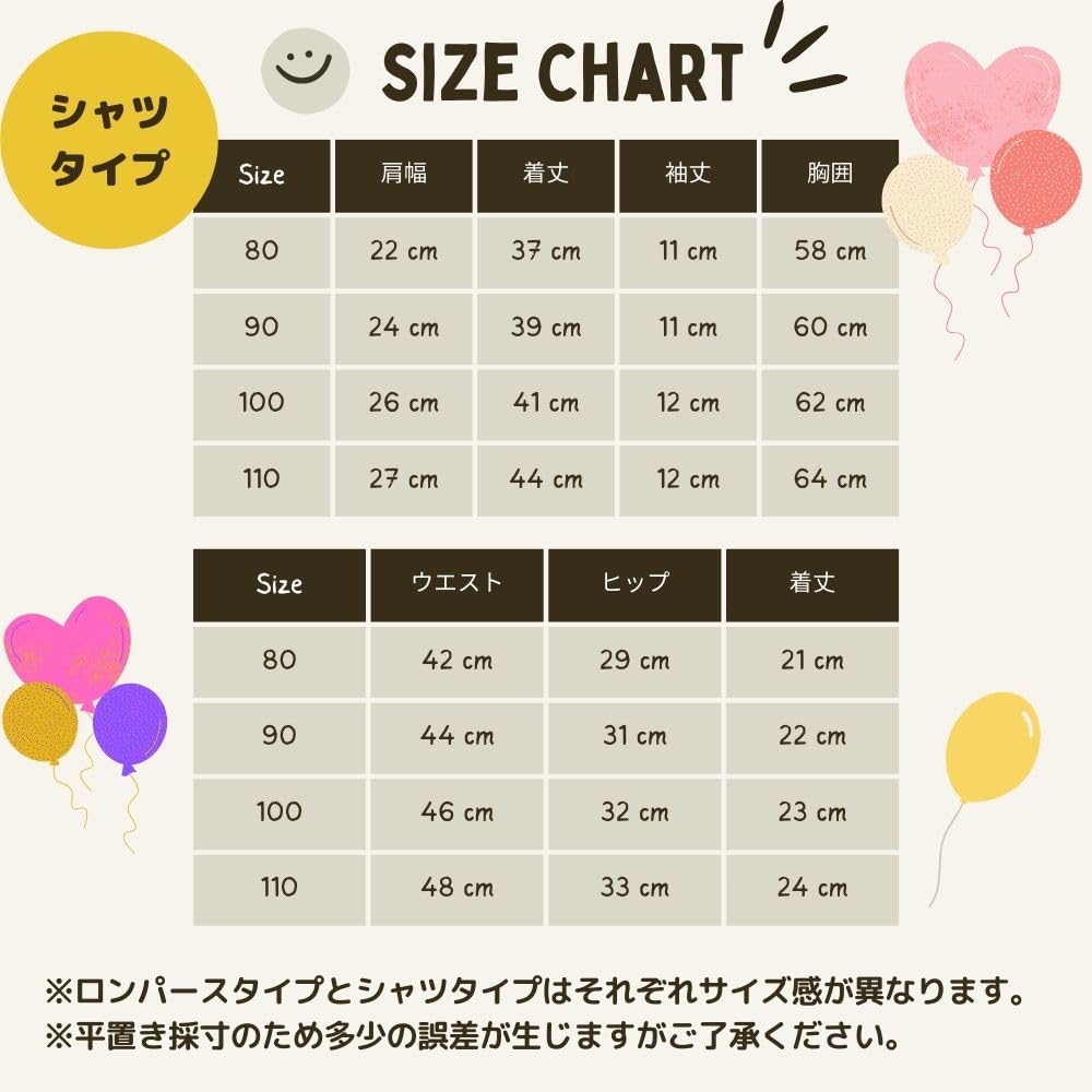 PLEAVIT Kids' Costume Set, Halloween Outfit for Boys, Cosplay (Shirt 90cm)