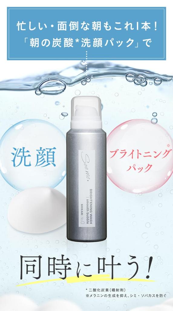 SHIKARI Brightening Wash Smooth Bubble 100 г 30 дней с инструкцией по применению Лечебная пена для умывания лица лицо (газированная вода/газированный