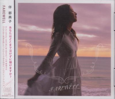 CD ТОМИКО БАН - Прощание AVCD17917 Avex Trax 2006 Япония ObiДжаз Б/у