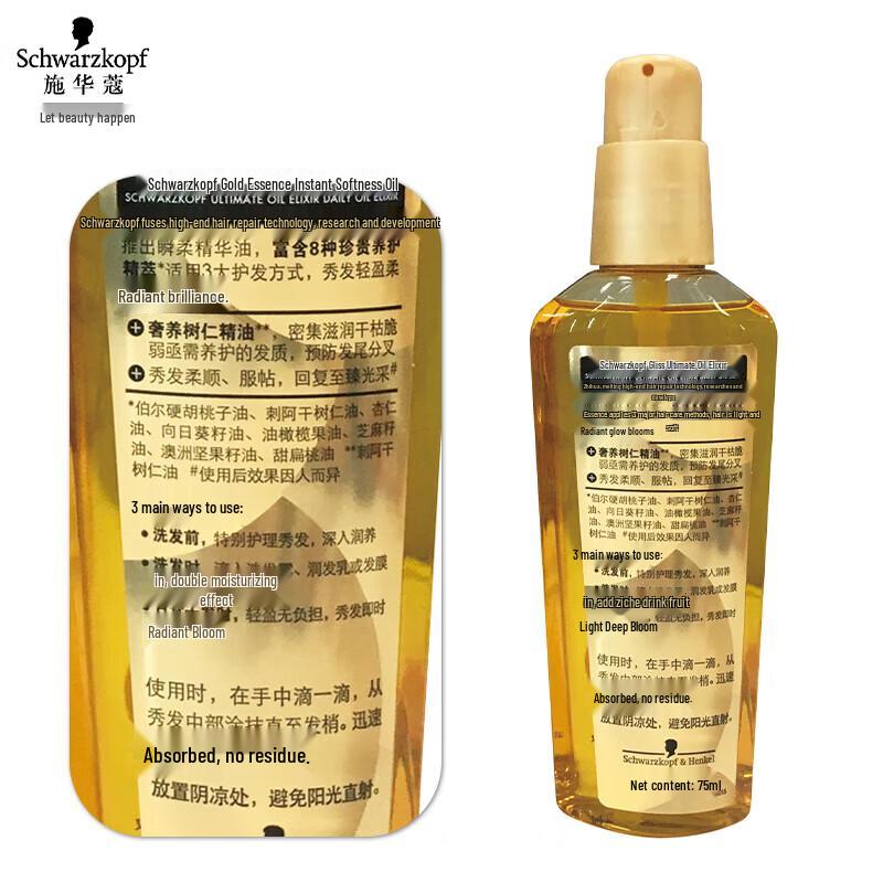 Schwarzkopf Gold Ultimate Hair Care Oil 75ml
