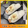 2025 Autumn and Winter New Fashion Women's Fluffy Slippers Cute Home Non-slip Indoor Slippers Head Cotton Slippers Women