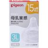 Pigeon Breastfeeding Size Pack of 2 [Mihama Tsusho] Nipple, 15+ Months, 3L, Three-Cut,