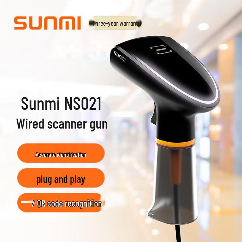 Sunmi NS021 Wired 2D Barcode Scanner