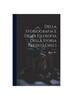 The Della Storiografia E Della Filosofia Della Storia Presso I Greci Book