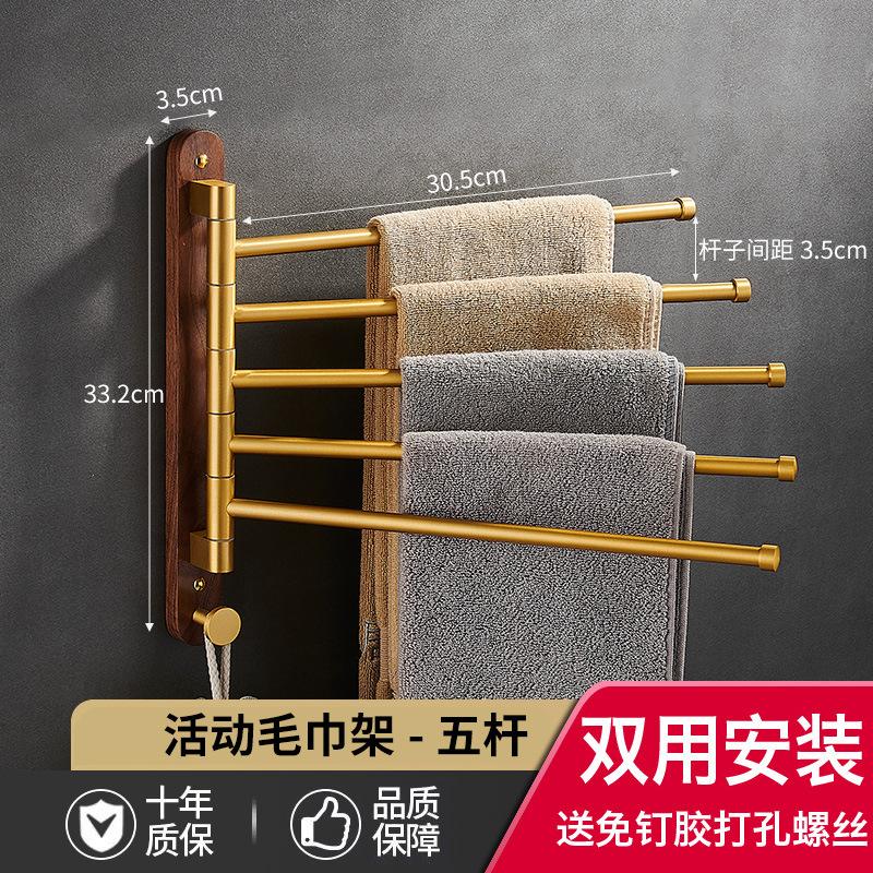 Вешалка для полотенец для ванной комнаты из матового золотого ореха, вращающаяся многополюсная алюминиевая вешалка для полотенец, держатель для кухонных полотенец