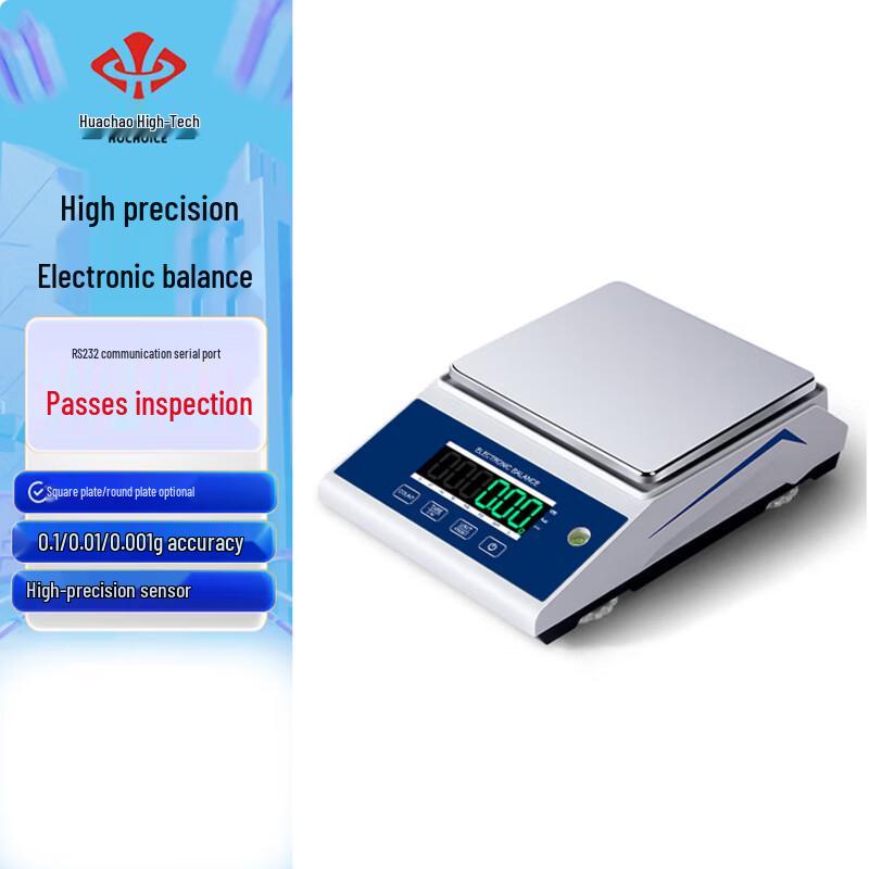 High-Precision Electronic Balance Scale (CN version)