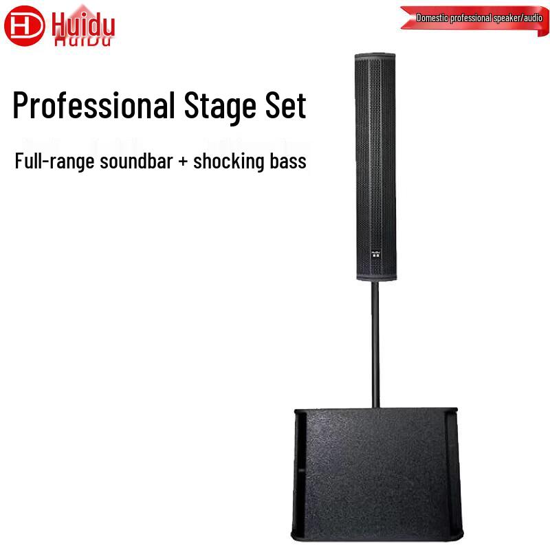 Huidu V12 Conference Audio System (CN version)