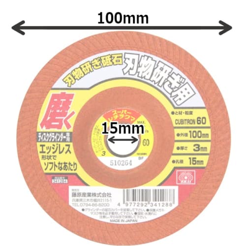 SK11 (SK11) Blade Sharpening Stone for Disc Grinder #60 100ÁEÁE5mm