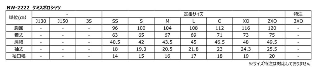 Nittaku Table Tennis Game Table Tennis Chemise Polo Size 2XO Shirt, J.T.T.A (Japan Association) Approved, Unisex, Moisture-Wicking, Quick-Drying