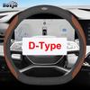 Кожаный чехол на руль автомобиля для Chery Tiggo 8 4 2 7 Pro Plug-in Arrizo 5 8 Omoda 5 C5 2024 2025 2026 Аксессуары
