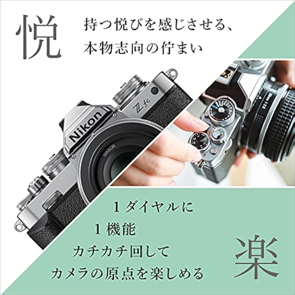 Nikon Mirrorless SLR Z FC Black 16-50 VR Lens Kit