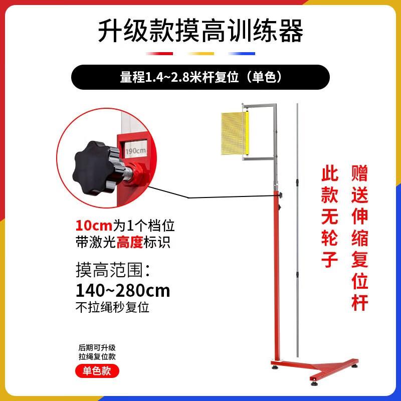 Yining Vertical Jump Trainer CN plug (adapter included)