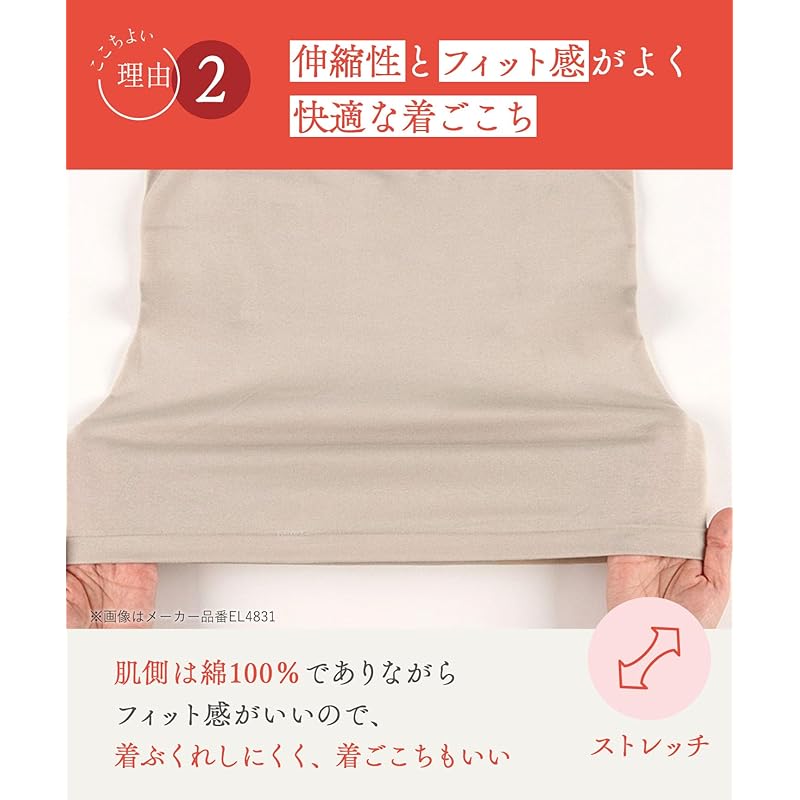 [Wing/Wacoal] Теплое нижнее белье из органического хлопка Мягкое и приятное на ощупь [роскошный органический хлопок] из хлопка Сохранение тепла Рукав 8/4 Длина