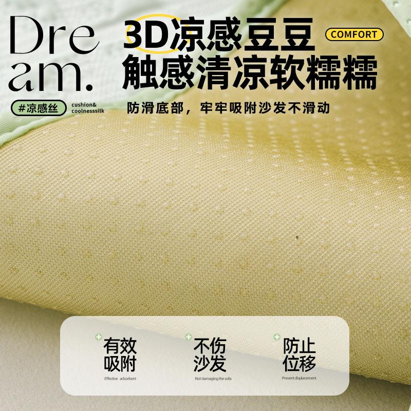 Современная простота Летняя новинка Подушка-софа в форме крутого боба Продвинутое ощущение Нескользящий и дышащий цельный чехол