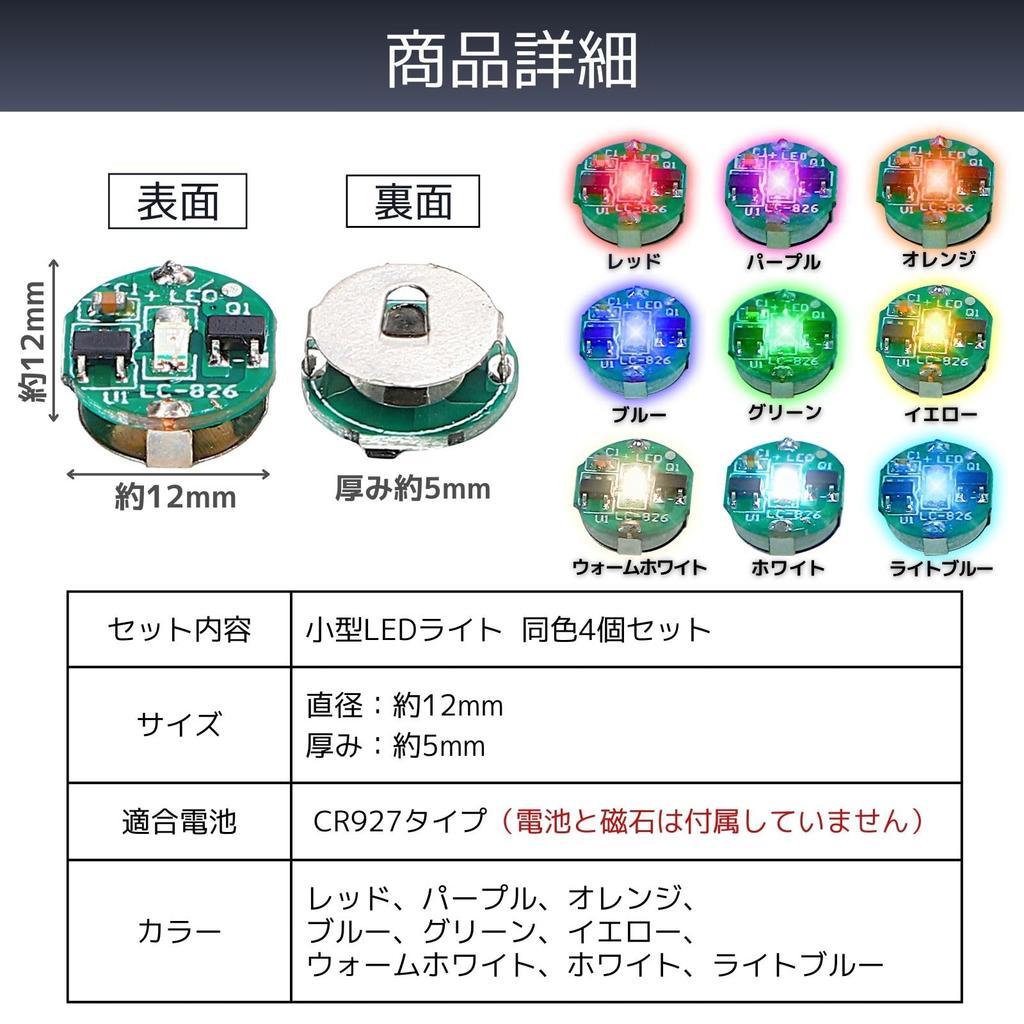 CHASO Маленький светодиод 4 магнита для пластиковой модели Gundam, миниатюрный, батарейка-таблетка, синие огни, детали, переключатель, беспроводной, модели, фигурки, наборы,