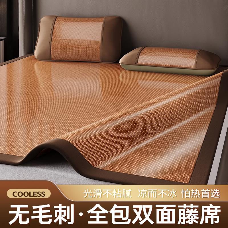 Yongyouwan Summer Cool Feeling All-Inclusive Double-Sided Dual-Use Rattan Mat Ice Silk Mat