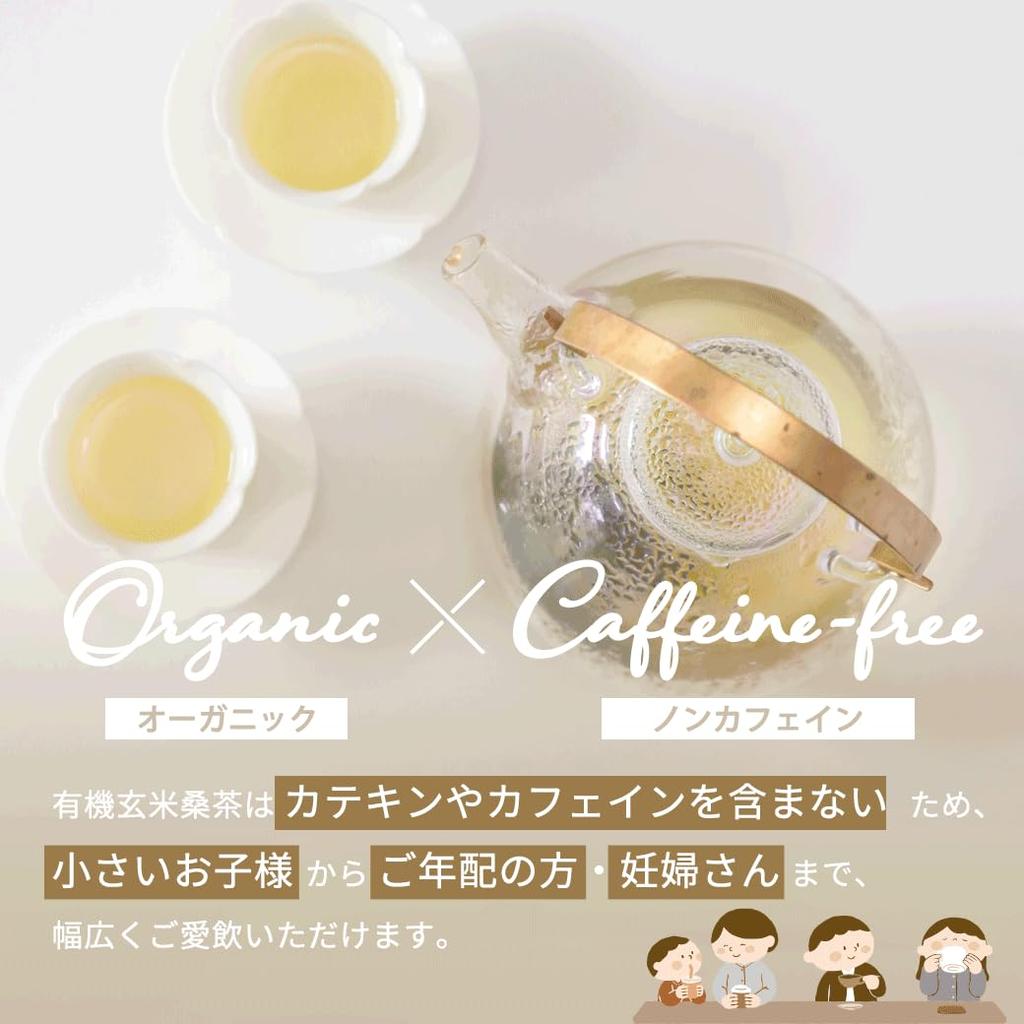 Wakuwakuen Органический коричневый рисовый чай из шелковицы Чайные пакетики Домашний коричневый рисовый чай из листьев шелковицы Чай из шелковицы Диетический чай с кофеином Здоровый подарок с низким содержанием сахара