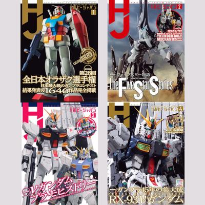 Совершенно новый ежемесячный журнал Hobby Japan Янв Фев Мар Апр 2026 - Гандам Ганпла Набор для сборки Модельный журнал Япония Аниме Пластиковая модель