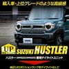 YOURS Hustler MR52S/MR92S Car Specific Design Daylight Unit [Released Model: May 2011 Reiwa 6