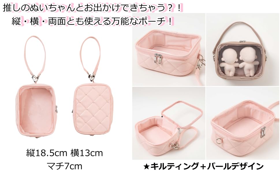 2WAY швейная сумка Pearl Quilted Clear Pouch Bag Ita Bag Itaba Decoration Bag Oshikatsu Oshikatsu Goods Mini Bag Landmine Event Gift Present Spring