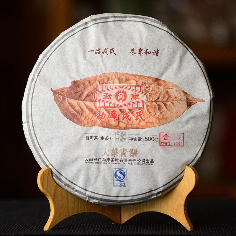 Mengku Rongshi 2012/2013 Shen Puer Da Ye Qing Bing 500 г крупнолистовой сырой чай пуэр