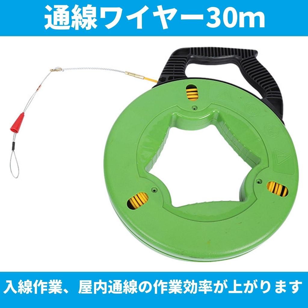 KINOKINO Кабельный ролик, Соединительная линия, Наконечник для протяжки кабеля, Инструмент для протяжки проволоки, Проволочный нитевдеватель, Проволочный ролик (30м)