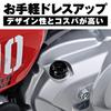 Daytona 98404 Aluminum Billet Motorcycle Filler Cap with O-Ring Suppression Mischief Reduction Shaved