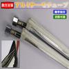 (Esnet) Aluminum Thermo Tube Length 200cm Inner Diameter 20mm 25mm
