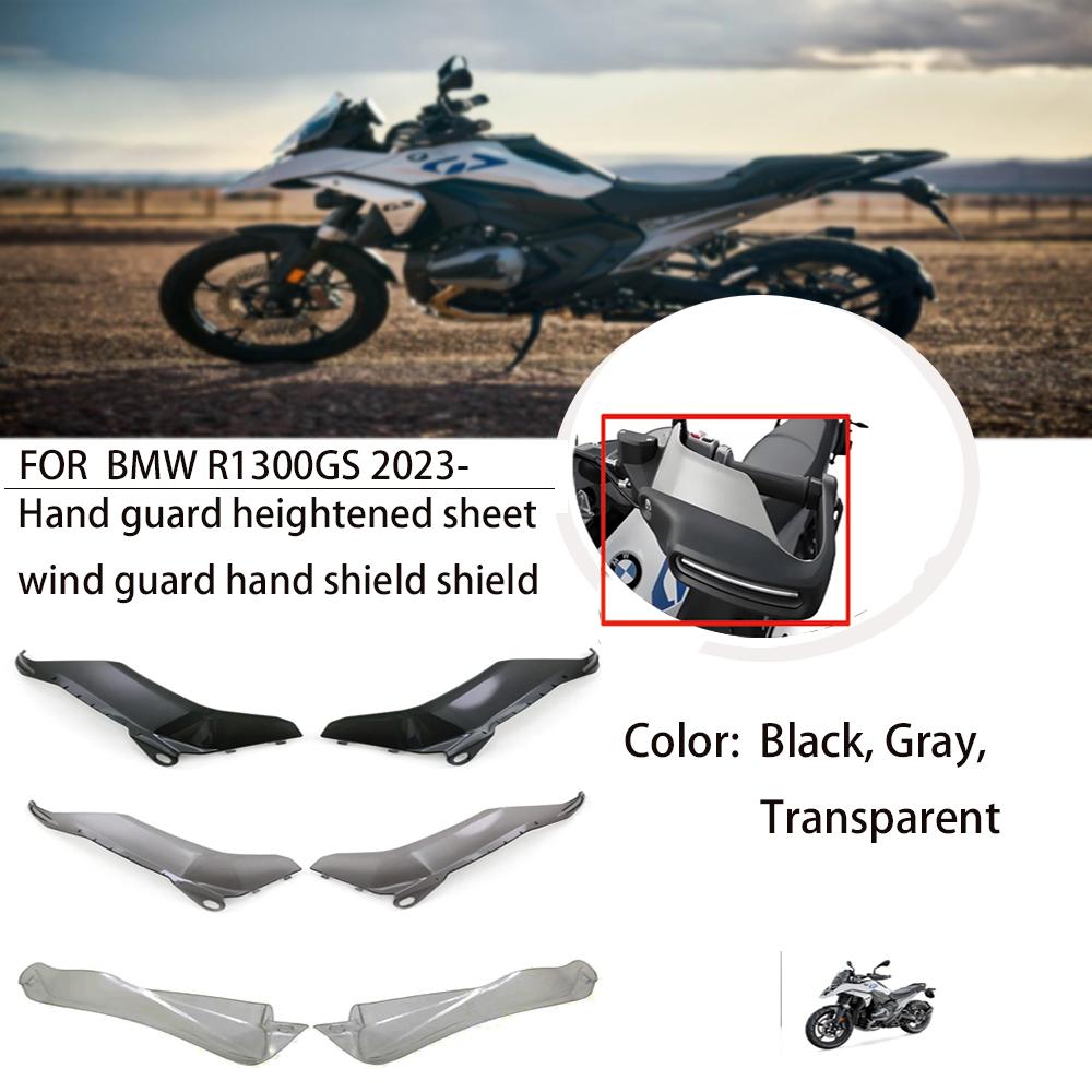 Для BMW R1300GS R 1300 GS R1300 GS GS1300 R 1300GS ADV 2025 2025 UP+ Мотоциклетный защита рук Защита рук Защитник Ветровое стекло