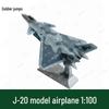 Модель истребителя J-20