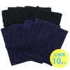 Nakamura Dark Colored Dust Cloths, Commercial Use, 100% Cotton, 2 Colors: Black & Navy, Approx. 20 X 30 Cm, Pack of 10