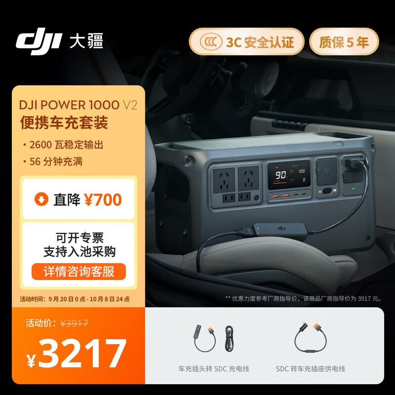 DJI Power Series Portable Power Stations and Charging Accessories