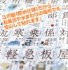 Таблица Dokodemo Gakushukan Kanji для учеников 3-го класса начальной школы Плакат для ванной для учеников 3-го класса А3 Бумага Yupo в наборе А4 из 6 листов