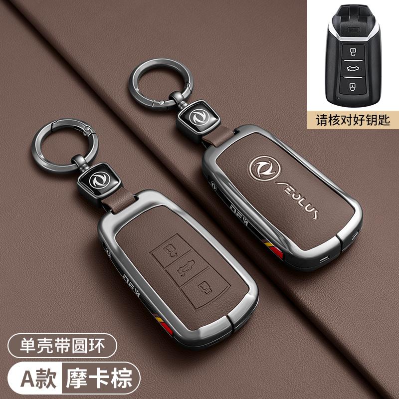 Чехол-футляр для автомобильного ключа для Dongfeng Scenery 580 Fengshen Ax7 Yixuan Max Защитный чехол Сумка Аксессуары