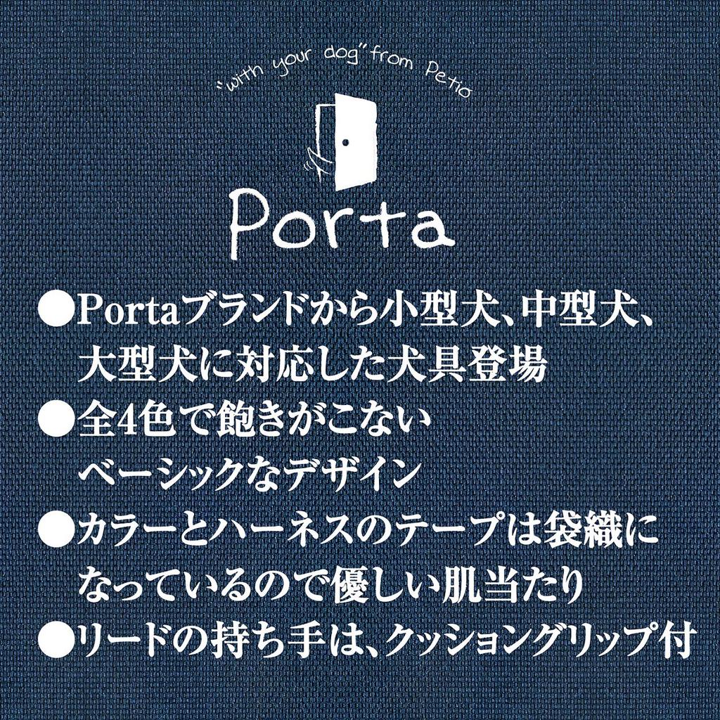 Petio Porta Size L Leash, Black,
