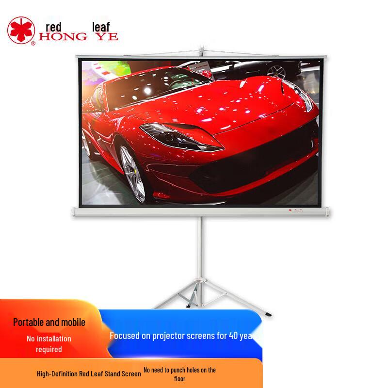 Red Leaf New 120-inch Projector Screen