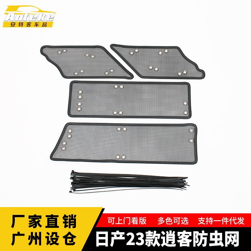 Middle Screening Mesh Front Grille Mesh For Nissan Qashqai J12 2024 Front Grille Net Cover Stainless steel Accessories