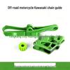 Накладка и направляющая звездочка маятника Kawasaki KX250F/KX450F/KLX450R