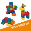 Royal Rolling Large Blocks S (Block Play / Rolling Play) Educational Toy with Large Parts, Ball Coaster, Toy, Blocks, Assembly