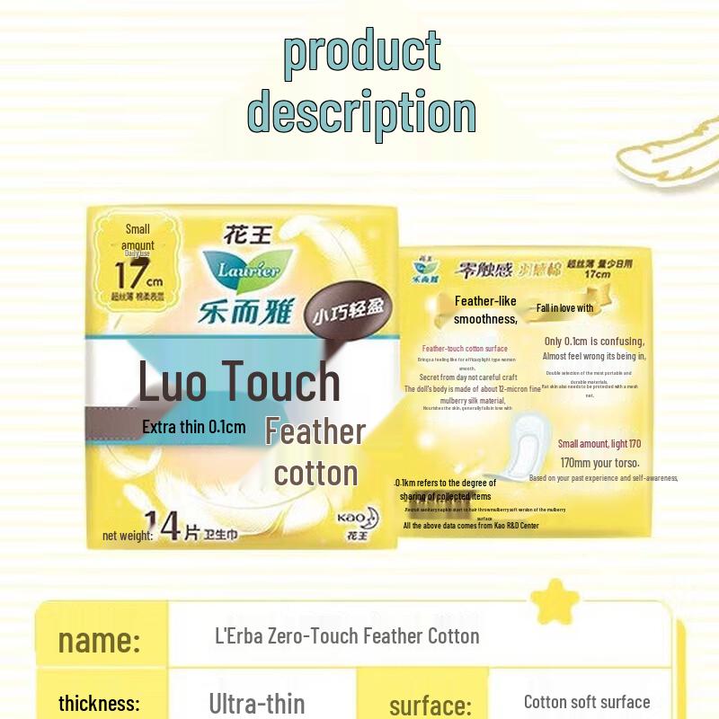 KAO Laurier Feather Touch Ультратонкие гигиенические прокладки