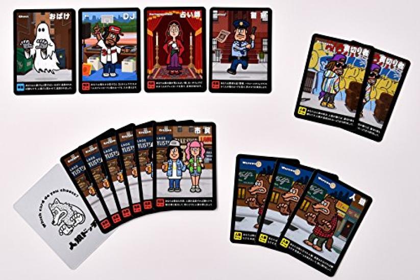 Gentosha Werewolf Dotchi